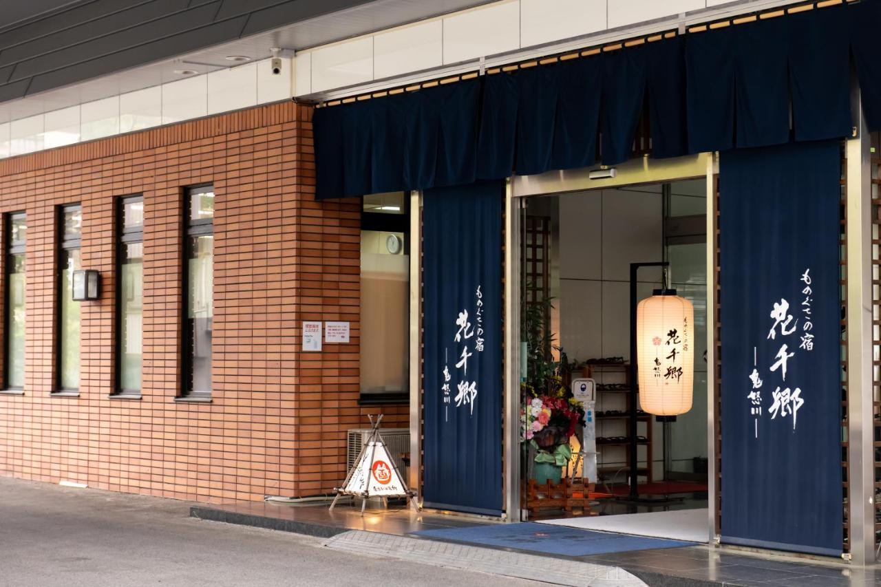 Monogusa No Yado Hanasenkyo Nikko Exteriör bild