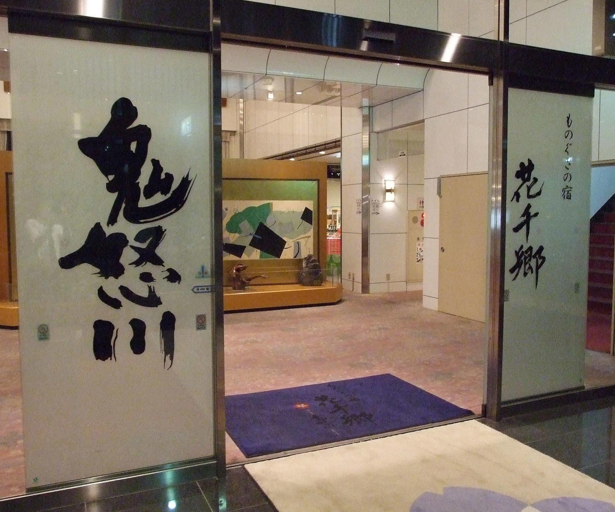 Monogusa No Yado Hanasenkyo Nikko Exteriör bild